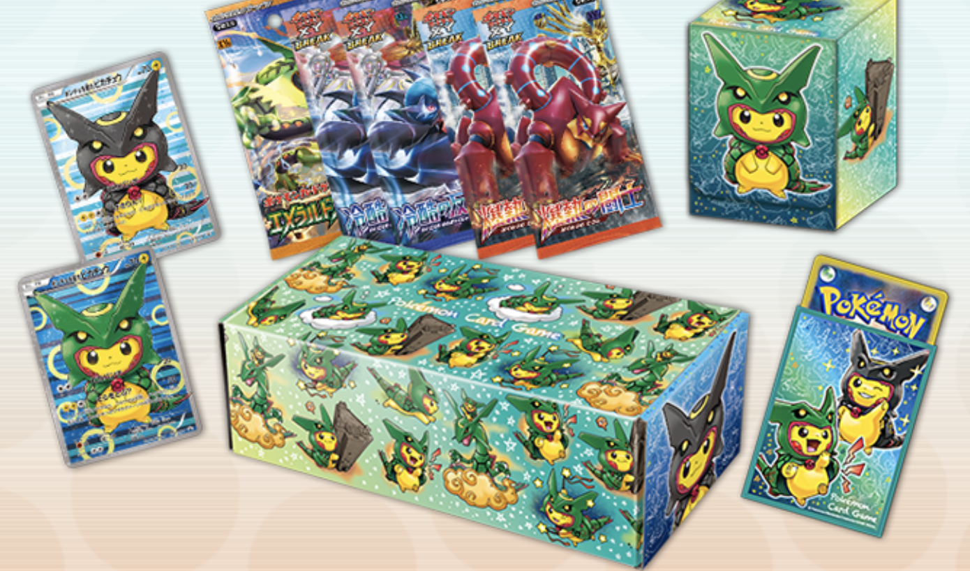 ポンチョを着たピカチュウ（レックウザ）