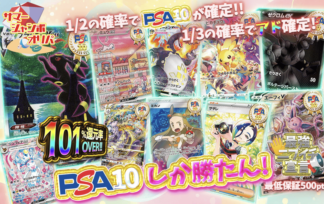 GODトレカオリパ