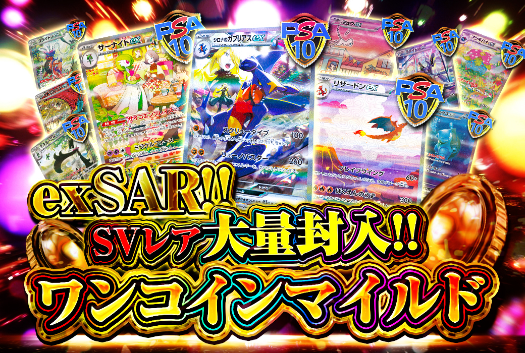 トレカレイボーオリパ