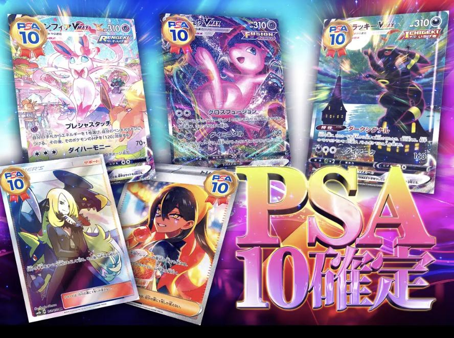 clove PSA10確定オリパ