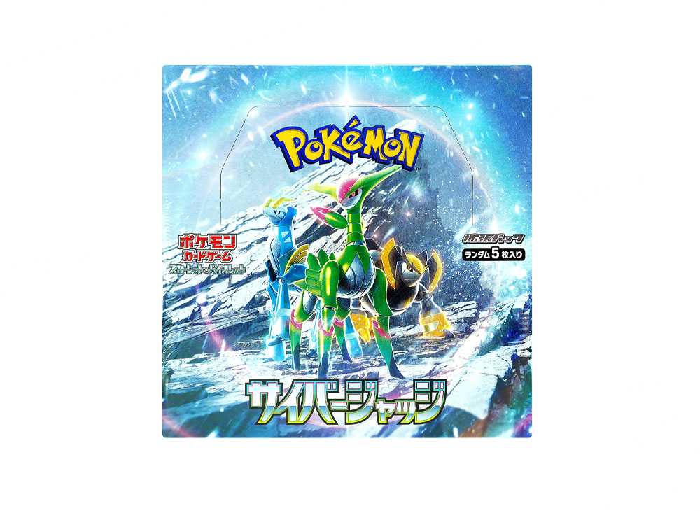 サイバージャッジ