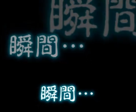 ブラックアウト