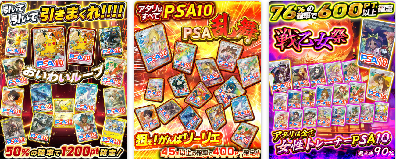 PSA10が入手できるオリパ