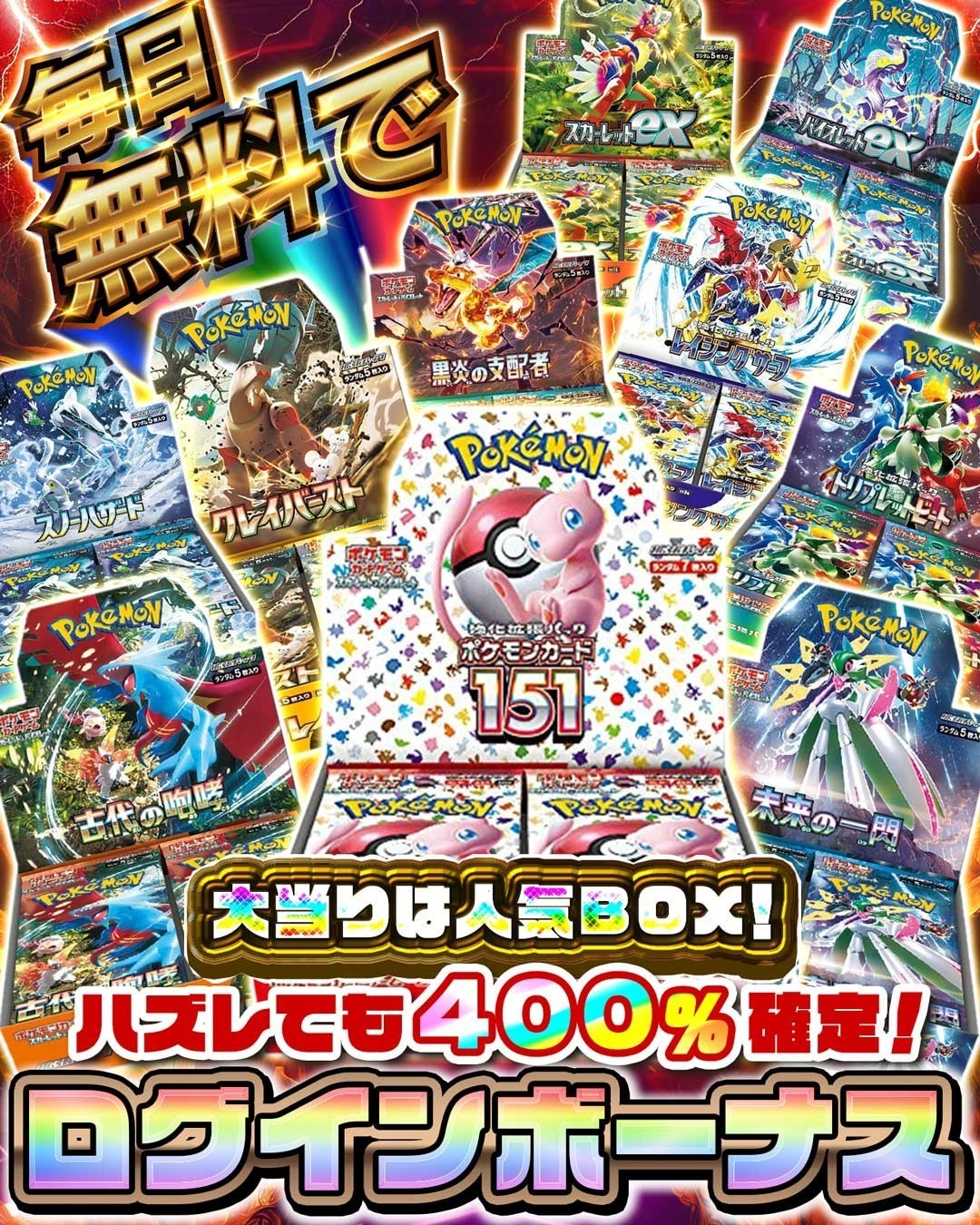 ログインオリパ