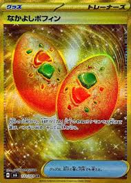 なかよしポフィンUR