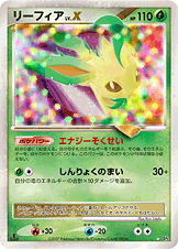 リーフィアLV.X(DP4)