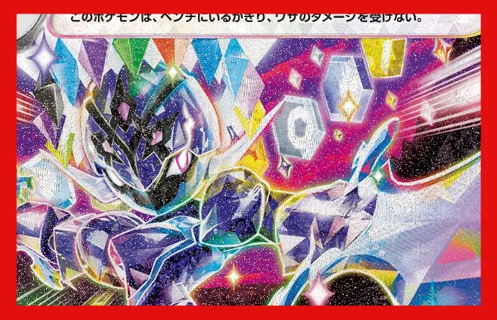 ソウブレイズex