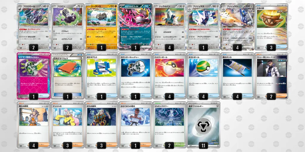 ブリジュラスデッキ バトルパートナーズ環境