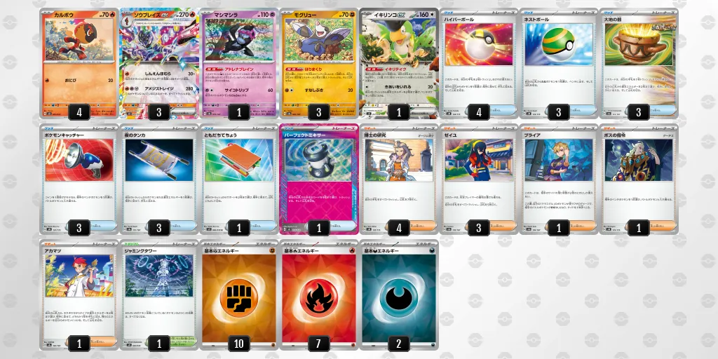 ソウブレイズexデッキ バトルパートナーズ環境