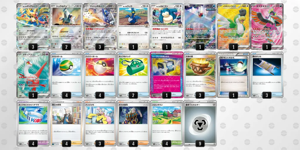 ホップのザシアンexデッキ バトルパートナーズ環境