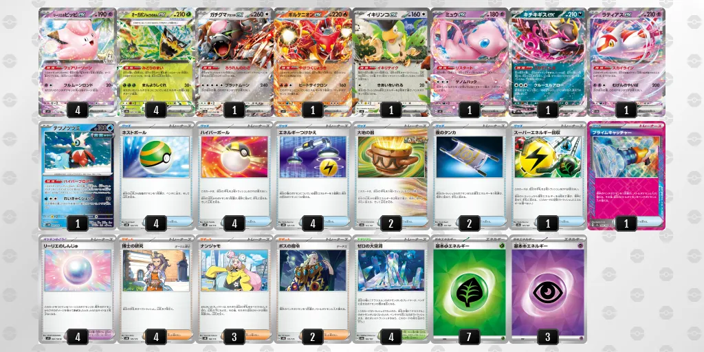 リーリエのピッピexデッキ バトルパートナーズ環境