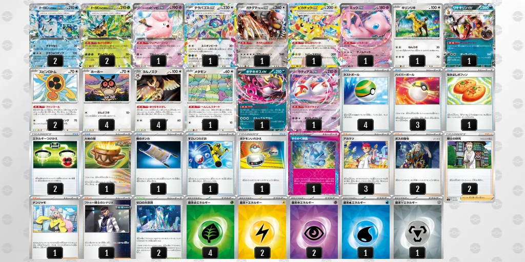 2/23 シティリーグベスト準優勝テラスタルバレットデッキ