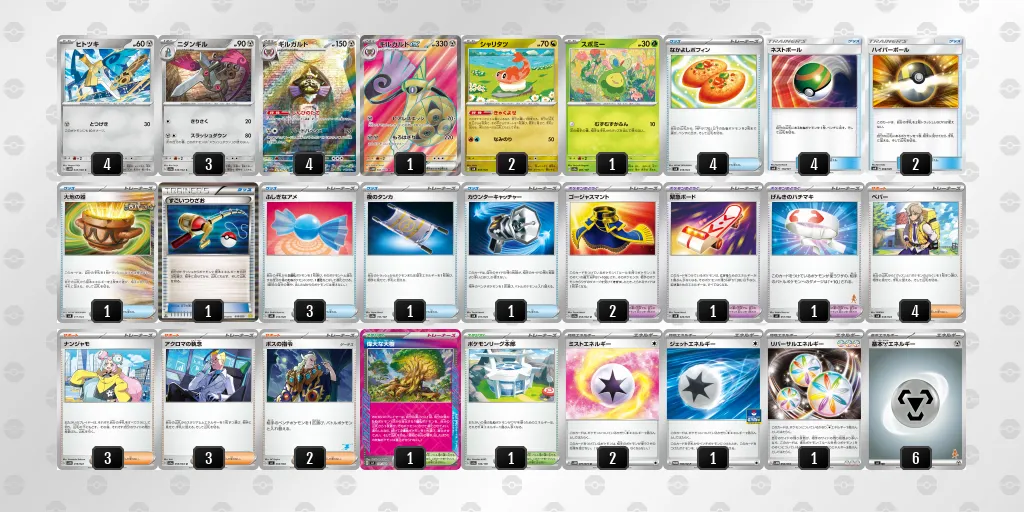 ギルガルドデッキ バトルパートナーズ環境