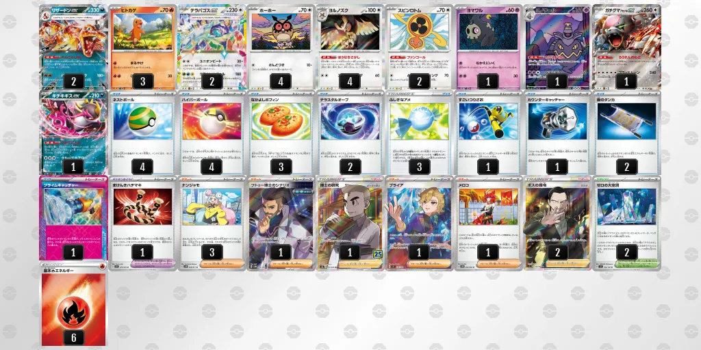 リザードンデッキexデッキ バトルパートナーズ環境