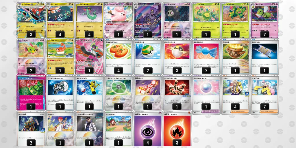 ドラパルトexデッキ バトルパートナーズ環境