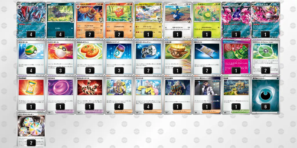 Nのゾロアークexデッキ バトルパートナーズ環境