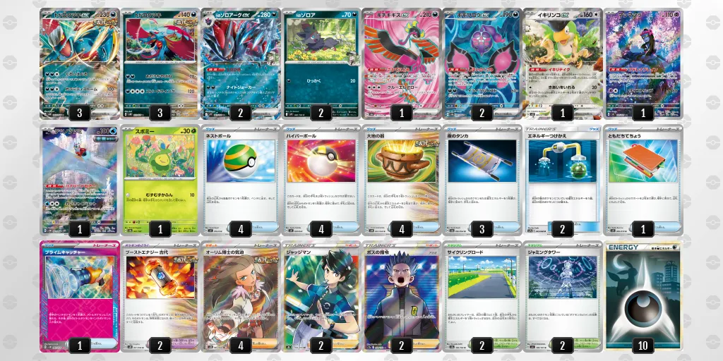 トドロクツキexデッキ バトルパートナーズ環境