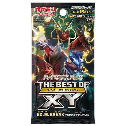 ハイクラスパック「THE BEST OF XY」