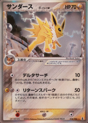 サンダースδ-デルタ種