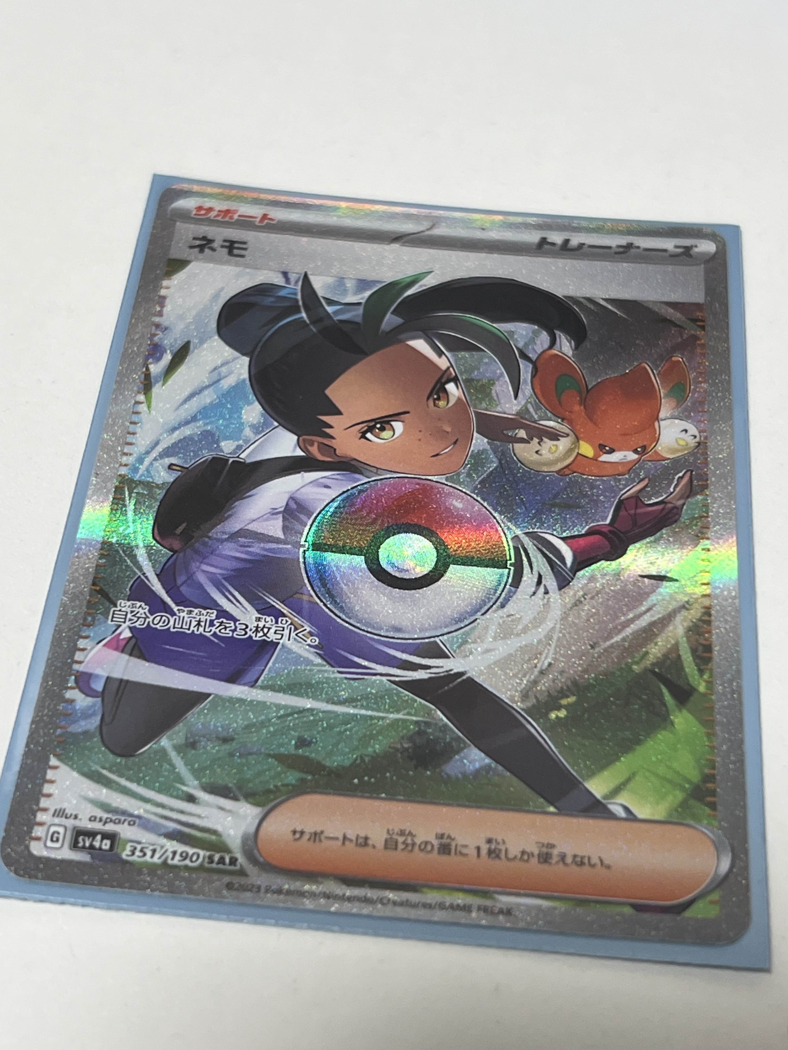 SARレリーフ加工