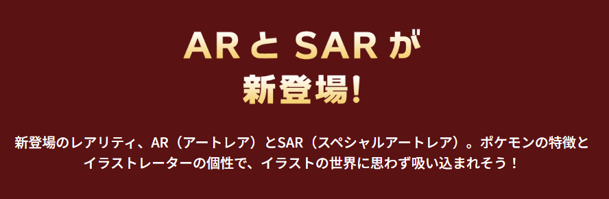 VユニSAR登場時の画像