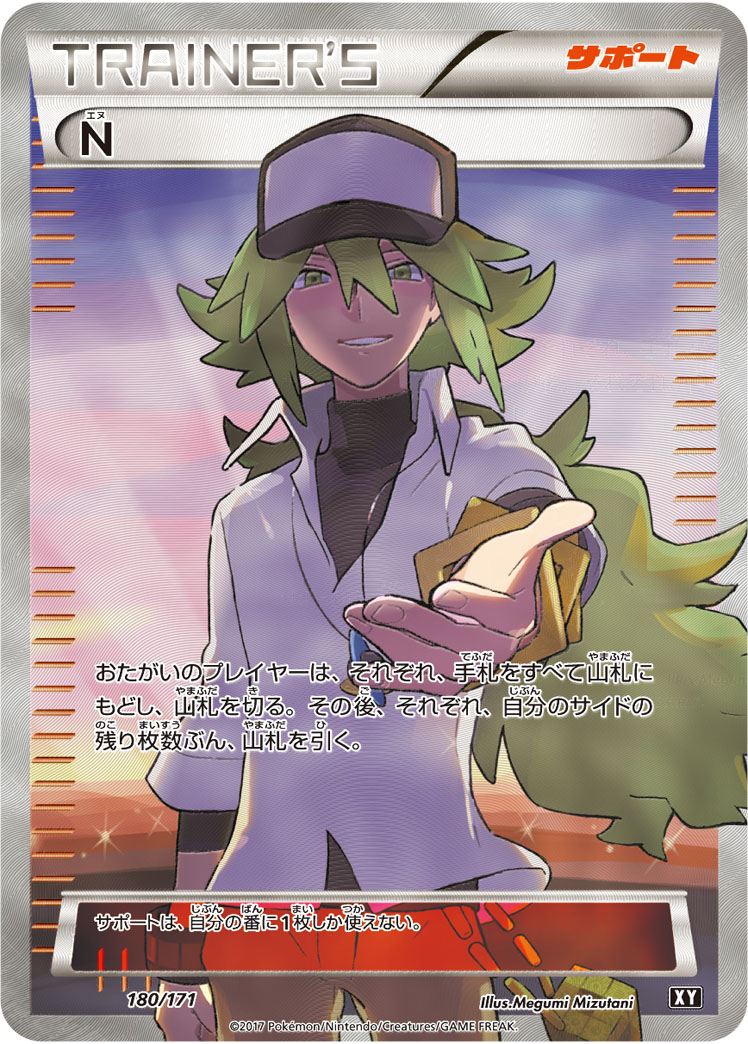 N(THE BEST OF XY)