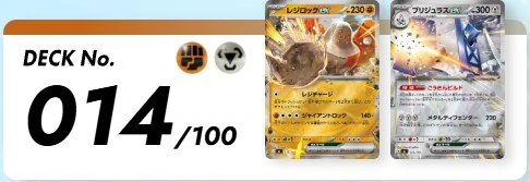デッキNo014