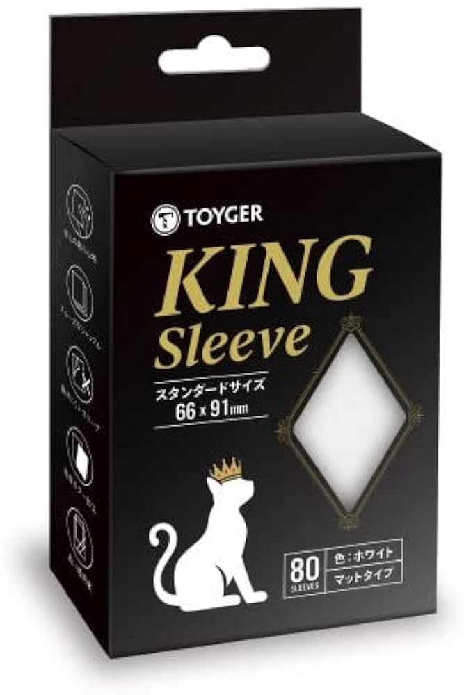 キングスリーブ