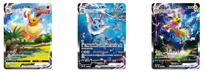 夏ポケカ3枚セット