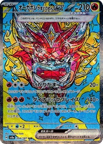 かまどのめんex SAR