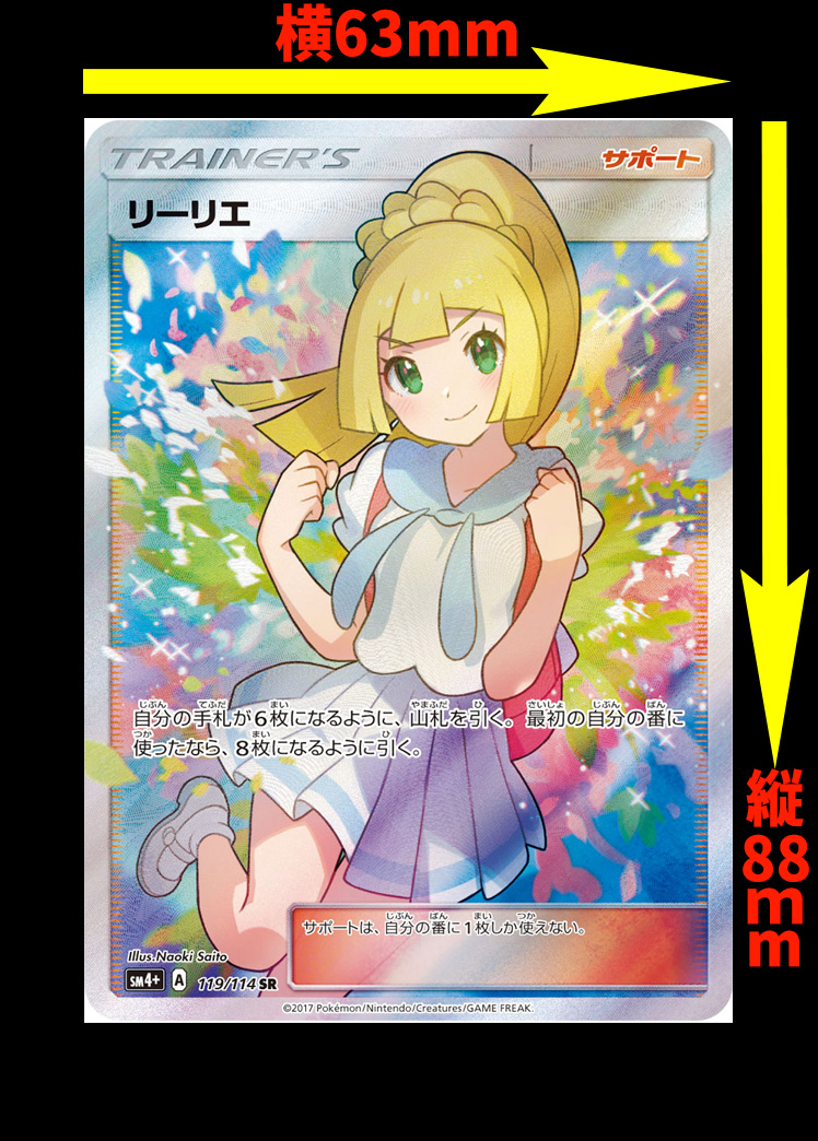 カードのサイズ