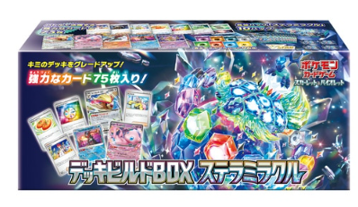 公式から発売されているボックス