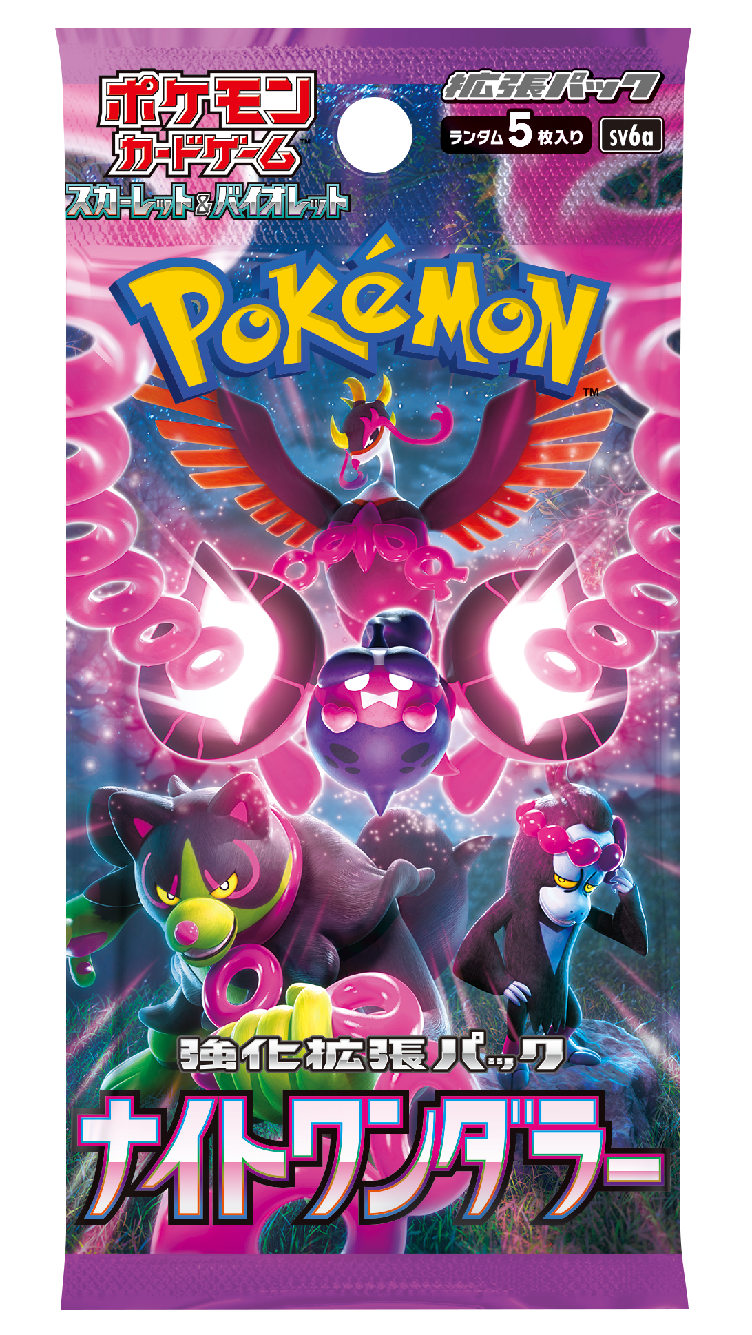 ナイトワンダラー