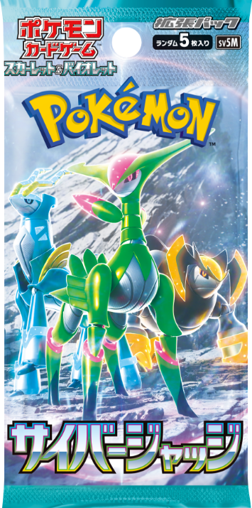 サイバージャッジ