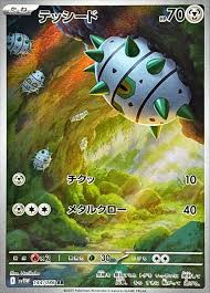 テッシード　AR