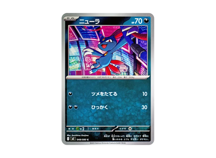 ニューラ C