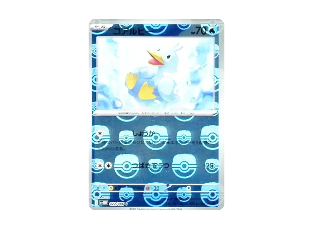 コアルヒー C :マスターボールミラー【SV11W 022/086-master-mirror】 (SV11W 022/086-master-mirror)