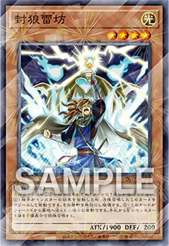 封狼雷坊 (26TP-JP103-npr)