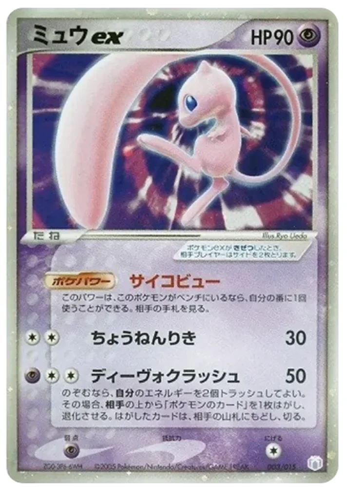 ギフトボックス ミュウ・ルカリオver.の最新価格・相場 - トレカジャパン