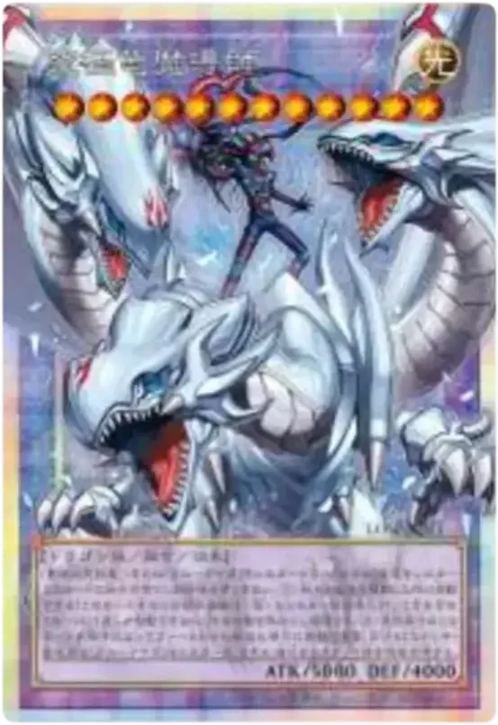 究極竜魔導師 (LOSP-JP011-pse)