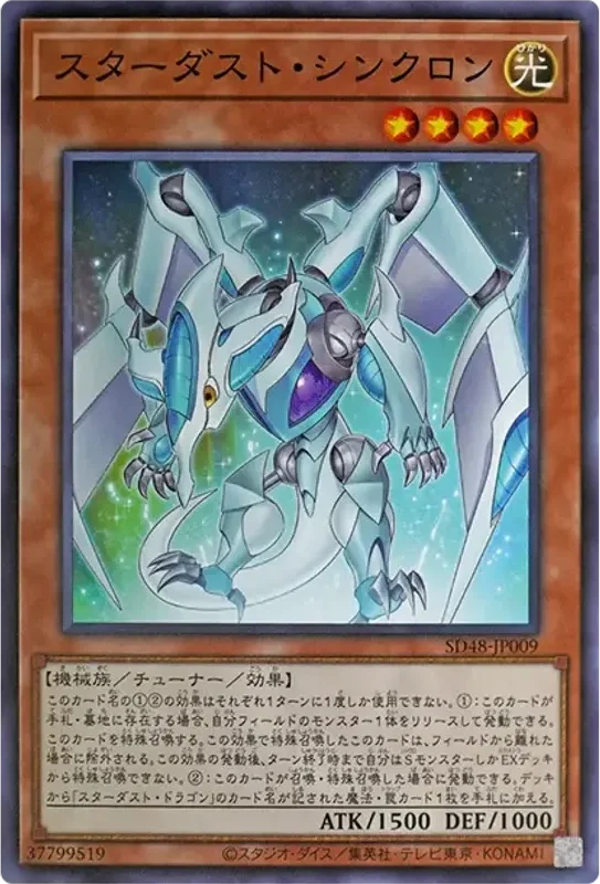 スターダスト・シンクロン (SD48-JP009-n)