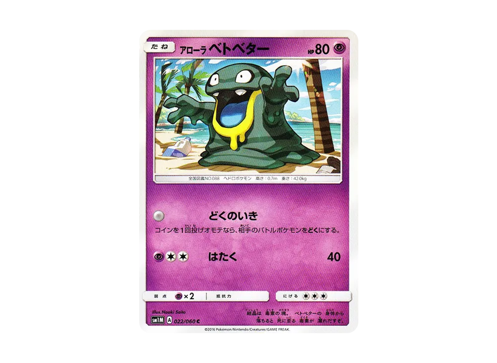 リーリエ(帽子リーリエ)SR（コレクション ムーン/SM1M 066/060）の値段