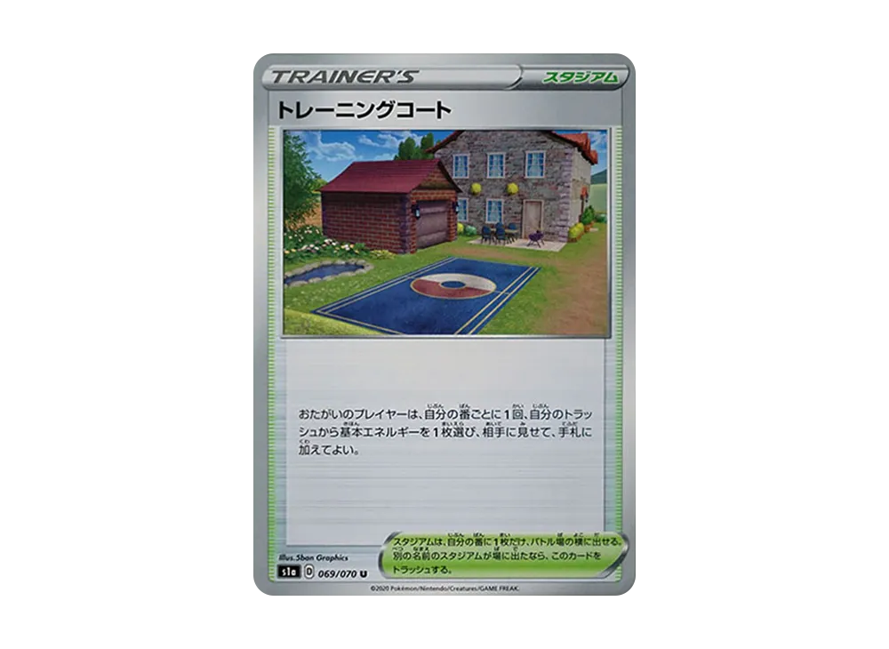 トレーニングコート U【S1a 069/070】 (S1a 069/070)