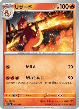 【PSA10】ヒトカゲ :フルイラスト [SVG 051/049](スペシャルデ PSA10】ヒトカゲ :フルイラスト [SVG 051/049](スペシャルデッキセット