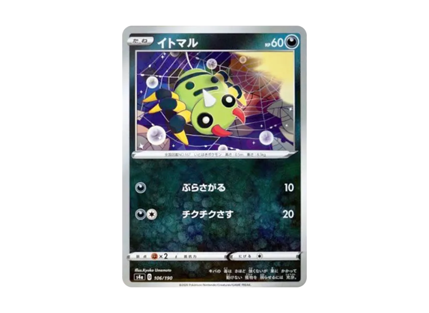 イトマル : ミラー【S4A 106/190-mirror】 (S4A 106/190-mirror)