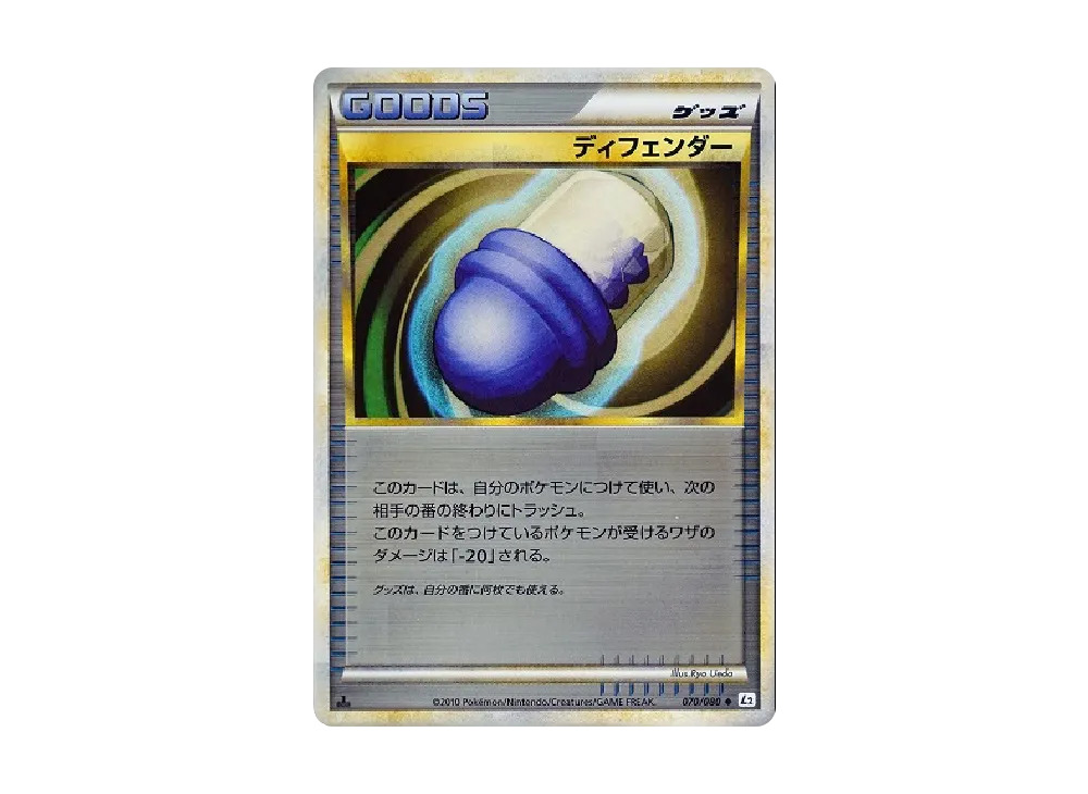 ディフェンダー ◆ :ミラー :1ED【L2-L 070/080-mirror-1ed】 (L2-L 070/080-mirror-1ed)