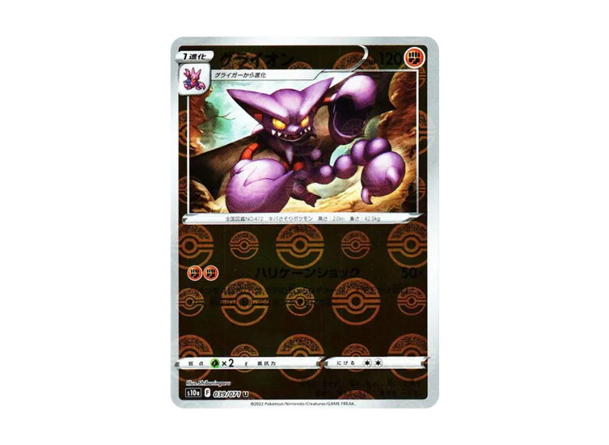 グライオン U: ミラー