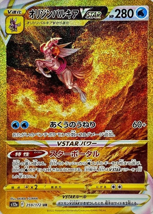 メガジガルデex SAR M3 113/080の最新値段・買取価格 - トレカジャパン