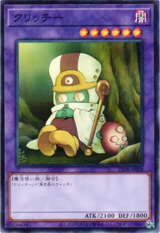 クリッチー (25DB-JP028-npr)