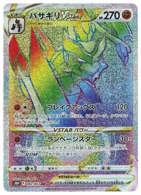 ポケモンカード オリジンパルキアV SA オリジンパルキアVSTAR(259/172 UR) | UR | ドラゴンスター | ポケモン